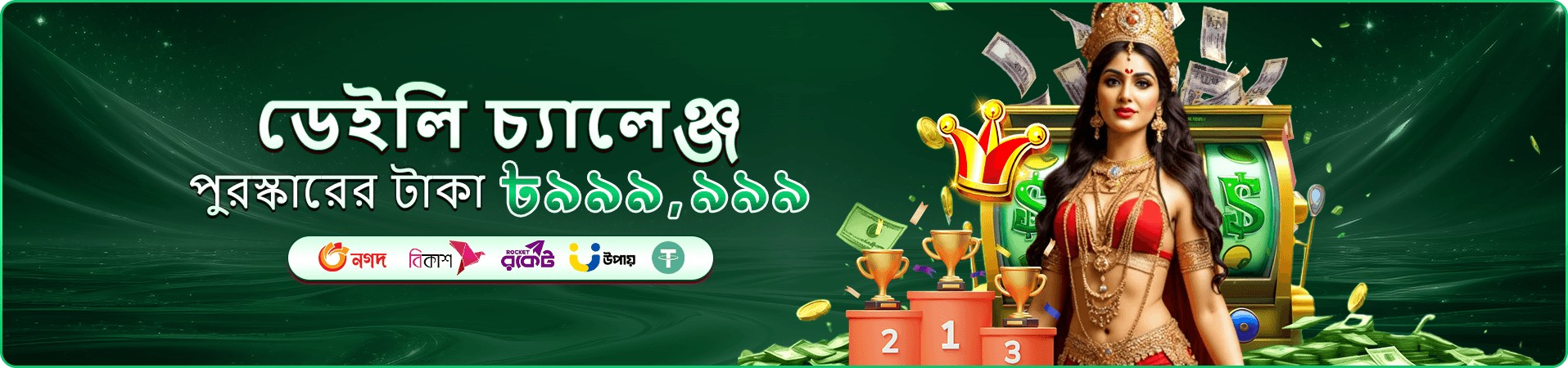 ek222 ক্যাসিনো বোনাস ব্যানার