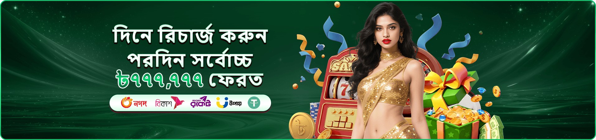 ek222 আয় প্রচার