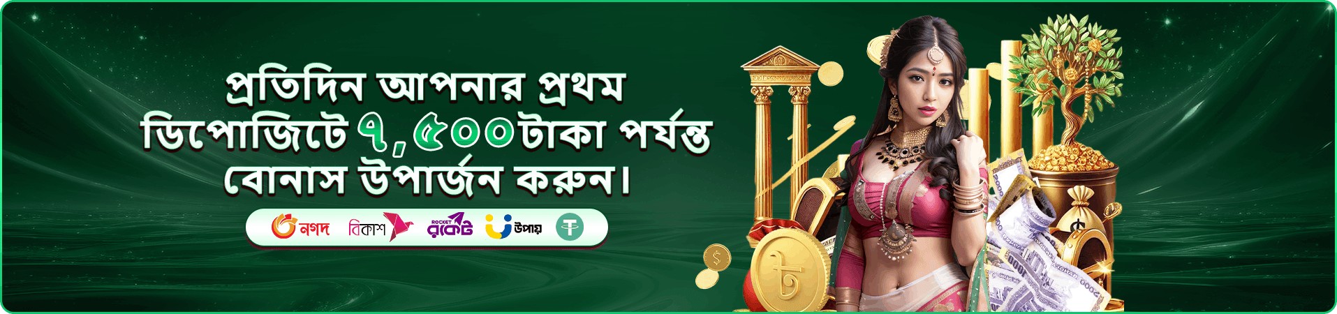 ek222 ভিআইপি ব্যানার