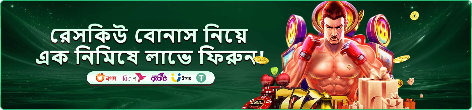 ek222 বোনাস ব্যানার